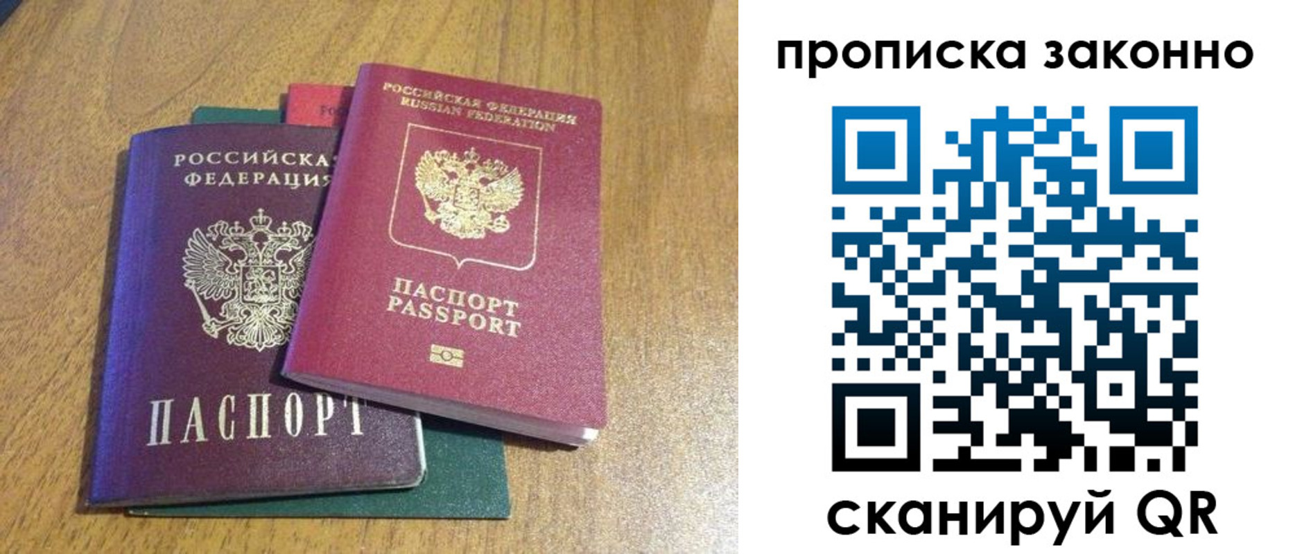 прописка в Киришах