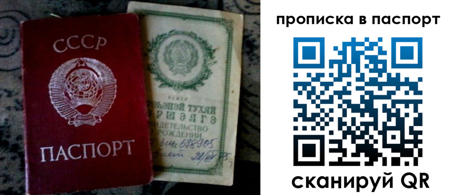прописка паспорт в Киришах