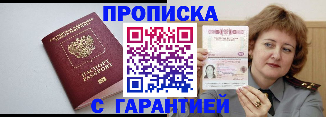прописка для школы в Киришах