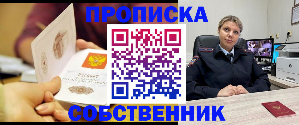 прописка гарантия в Киришах