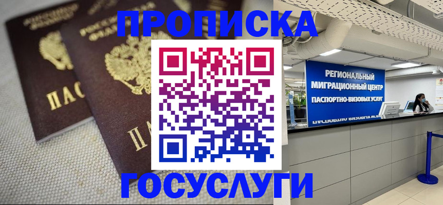 временная регистрация собственник в Киришах