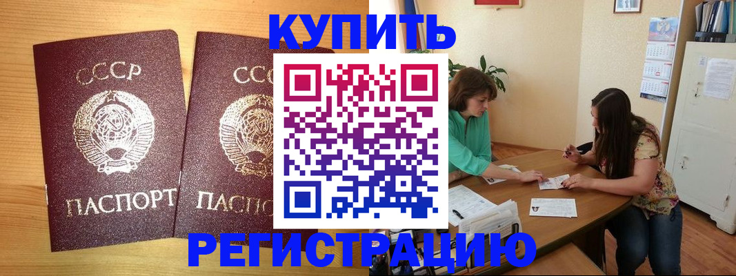 временная регистрация надежно в Киришах