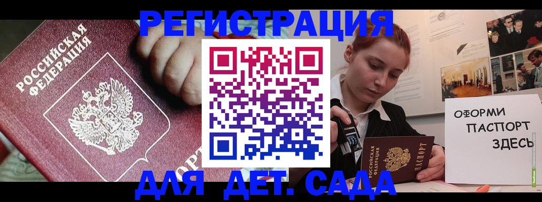 прописка в Киришах